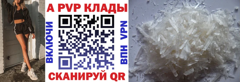 Alpha-PVP крисы CK Ялта
