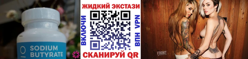 мориарти официальный сайт  Ялта  БУТИРАТ вода 