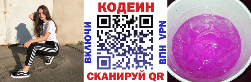 Codein Purple Drank  mega ссылки  Ялта 