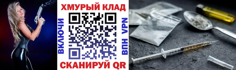 Героин хмурый  купить  сайты  Ялта 