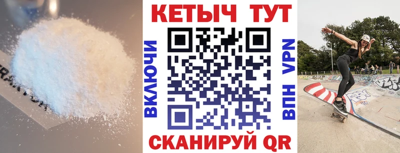 Кетамин VHQ Ялта