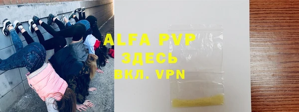 альфа пвп Бородино