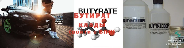 альфа пвп Бородино